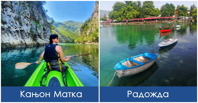 5-mesta-niz-makedonija-koi-mozhe-da-gi-posetite-za-vikend-spored-nash-turistichki-vodich-video-01_copy_copy.jpg
