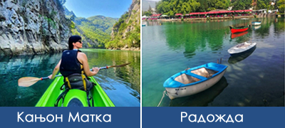 5-mesta-niz-makedonija-koi-mozhe-da-gi-posetite-za-vikend-spored-nash-turistichki-vodich-video-poveke-01_copy.jpg