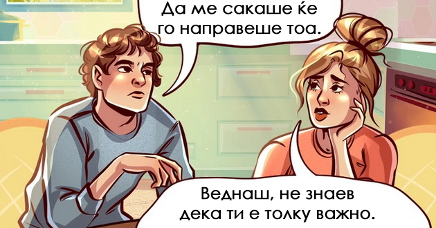 8-voobichaeni-taktiki-shto-gi-koristat-manipulatorite-i-kako-da-se-borite-protiv-niv-niz-ilustracii-01.jpg