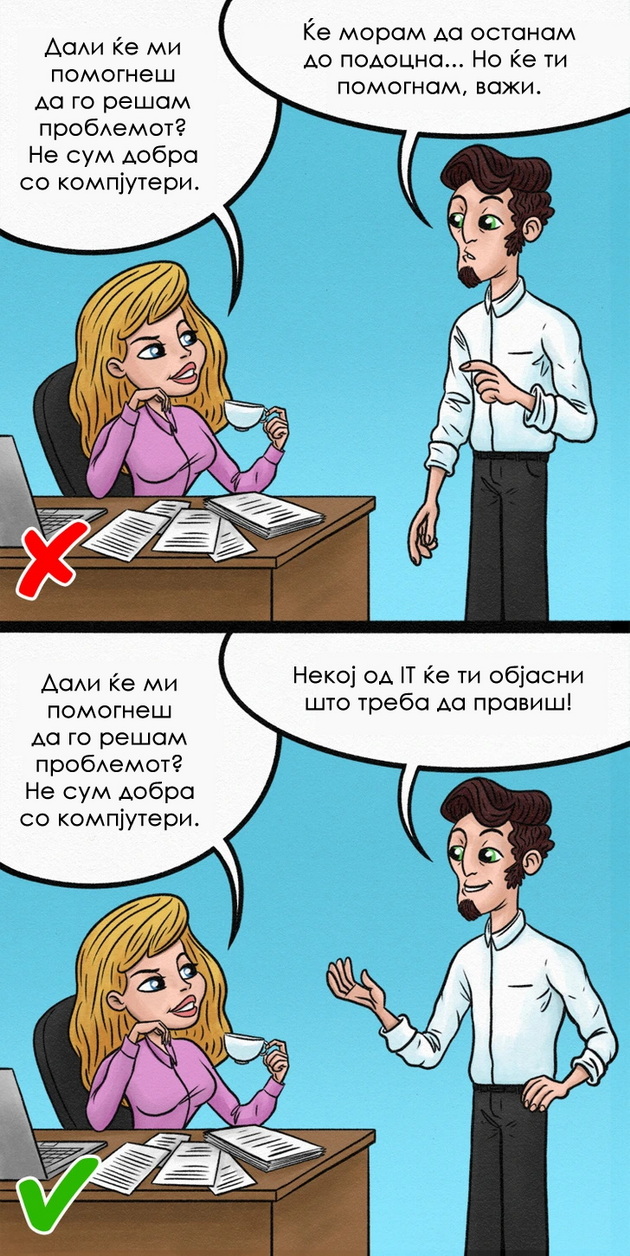 8-voobichaeni-taktiki-shto-gi-koristat-manipulatorite-i-kako-da-se-borite-protiv-niv-niz-ilustracii-06_2_copy_copy.jpg