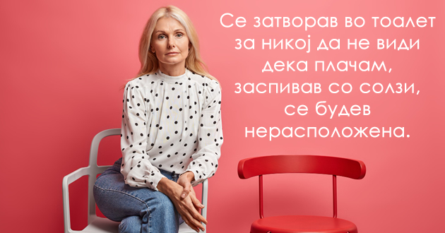 ispoved-na-skopjanka-vlegov-vo-menopauza-i-pochnav-da-se-menuvam-zoshto-sakam-da-izlezam-od-sopstvenata-kozha-01.jpg