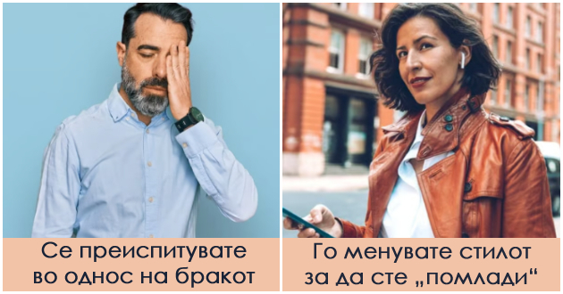 zoshto-krizata-na-identitetot-udira-silno-po-40-tata-i-kako-da-se-spravite-so-promenite-01.jpg