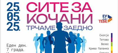 denot-na-evropa-kje-se-odbelezhi-preku-solidarnost-site-zaedno-kje-trchame-za-kochani-povekje.jpg