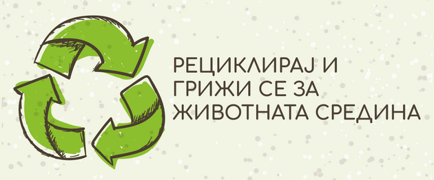 na-pat-kon-pochista-idnina-kompanijata-elektro-eko-grizha-go-olesnuva-recikliranjeto-na-elektrichen-otpad-01.png