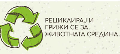 na-pat-kon-pochista-idnina-kompanijata-elektro-eko-grizha-go-olesnuva-recikliranjeto-na-elektrichen-otpad-povekje.jpg