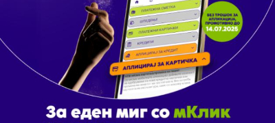 za-eden-mig-so-nlb-mklik-od-sega-celosno-digitalno-povekje01.jpg