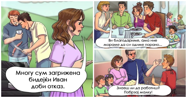 bonton-pravila-koi-gi-praktikuvaat-semejstvata-koi-se-ugledni-01.jpg