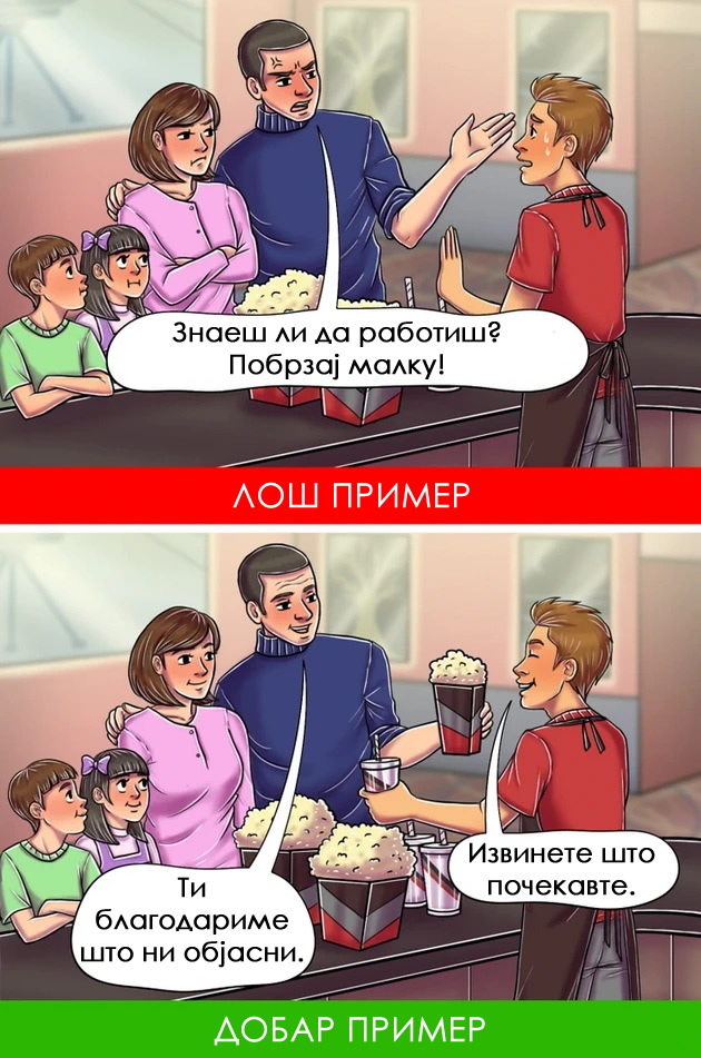 bonton-pravila-koi-gi-praktikuvaat-semejstvata-koi-se-ugledni-09.jpg