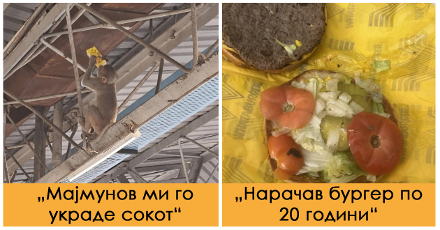 lugje-koi-na-poteshkiot-nachin-sfatile-deka-denot-ne-odi-vo-nivna-korist-foto-01.jpg