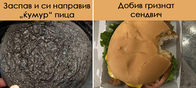 12-lugje-koi-sigurno-imaat-pouzhasen-den-od-vas-01povekje.jpg