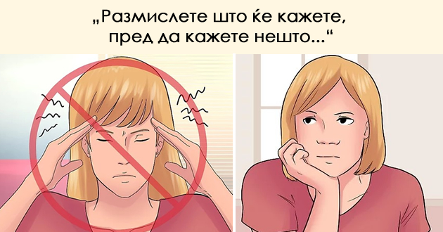 8-taktiki-kako-da-se-spravite-so-drskite-bezobrazni-i-nekulturni-lugje-01.jpg