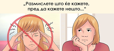 8-taktiki-kako-da-se-spravite-so-drskite-bezobrazni-i-nekulturni-lugje-01povekje.jpg