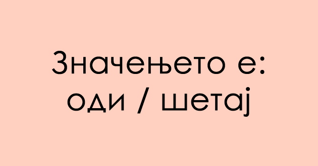 predizvik-za-poznavachite-na-dijalekti-shto-znachi-koga-kje-vi-kazhat-sharaj-vo-zapadna-makedonija-02.jpg