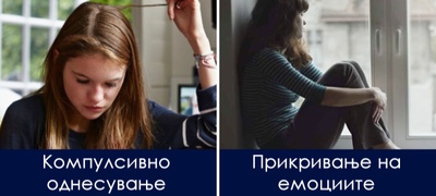 5-mozhni-znaci-na-autizam-kaj-zheni-spored-psihijatar-povekje.jpg