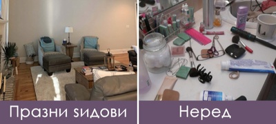 5-raboti-vo-domot-shto-vlijaat-na-raspolozhenieto-i-ve-pravat-nesrekjni-povekje.jpg