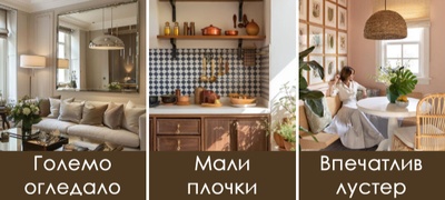 6-tikovi-za-ureduvanje-so-koi-domot-kje-izgleda-luksuzno-i-skapo-bez-da-potroshite-celo-bogatstvo-povekje.jpg