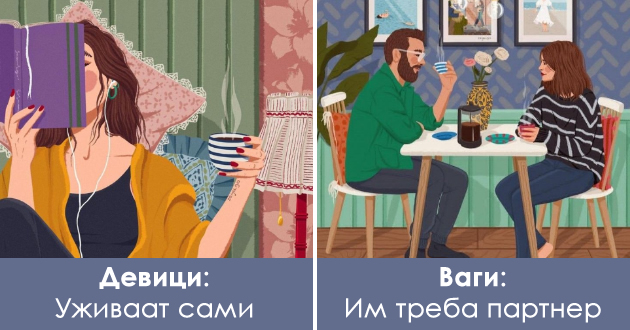 6-znaci-koi-uzhivaat-koga-se-singl-6-koi-ne-mozhat-da-prezhiveat-sami-001.jpg