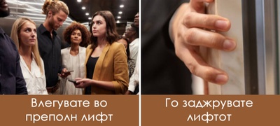8-raboti-shto-samo-neuchtivite-lugje-gi-pravat-vo-lift-povekje.jpg