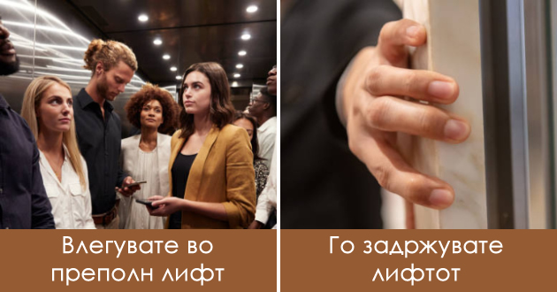 8-raboti-shto-samo-neuchtivite-lugje-gi-pravat-vo-lift01_copy.jpg