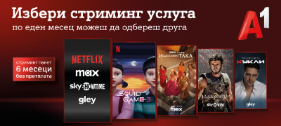 a1-makedonija-ja-nosi-najdobrata-filmska-zabava-na-edno-mesto-izberi-gledaj-i-menuvaj-striming-uslugi-sekoj-mesec-povekje.jpg