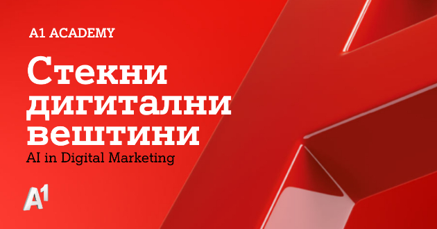 a1-makedonija-so-unapredena-programa-vo-ovogodishnata-a1-academy-01.jpg