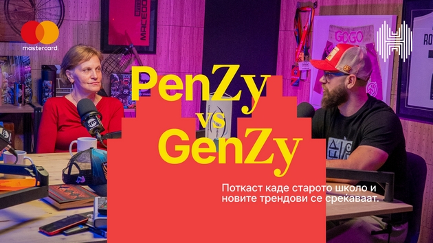 chie-e-ova-vreme-penzy-vs-genzy-na-halkbank-vo-potraga-po-odgovorot-na-vechnoto-prashanje-01.JPG