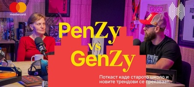 chie-e-ova-vreme-penzy-vs-genzy-na-halkbank-vo-potraga-po-odgovorot-na-vechnoto-prashanje-povekje.jpg