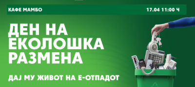 den-na-ekoloshka-razmena-vo-organizacija-na-elkolekt-donesete-mal-e-ured-i-napravete-golema-promena-povekje.jpg