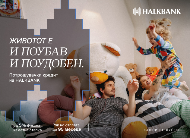 finansiska-poddrshka-na-dofat-potroshuvachki-kredit-za-se-shto-ne-mozhe-da-cheka-01.jpg