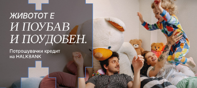 finansiska-poddrshka-na-dofat-potroshuvachki-kredit-za-se-shto-ne-mozhe-da-cheka-povekje.jpg