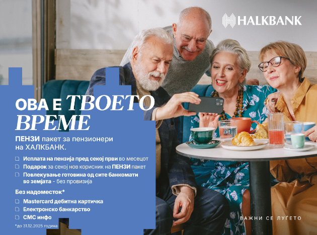 halkbank-so-predvremena-isplata-na-penzii-sekogash-chekor-pred-vremeto-sekogash-blisku-do-svoite-penzioneri-01.jpg
