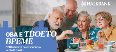 halkbank-so-predvremena-isplata-na-penzii-sekogash-chekor-pred-vremeto-sekogash-blisku-do-svoite-penzioneri-povekje.jpg