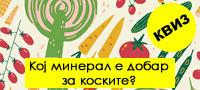 kviz-dali-znaete-povekje-od-nutricionist-povekje.jpg