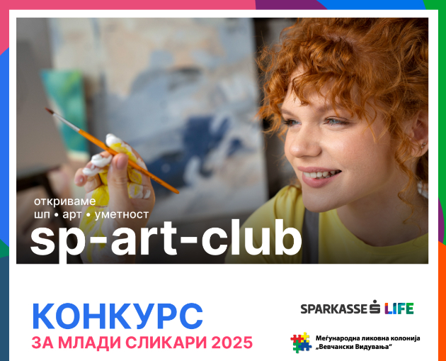 likoven-konkurs-za-mladi-slikari-kako-del-od-vevchanski-viduvanja-01.jpg