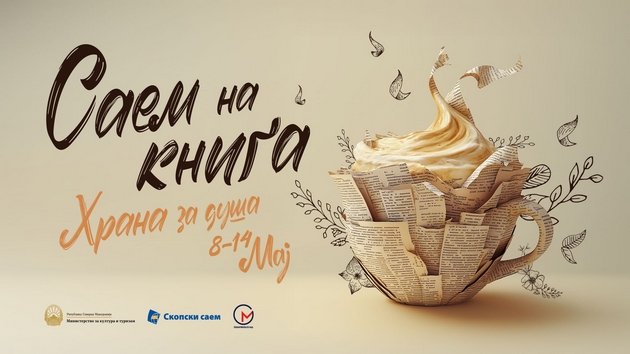 makedonija-chita-rekordna-posetenost-na-37-to-izdanie-na-saem-na-kniga-vo-skopje-ostanuvaat-ushte-dva-dena-01.JPG