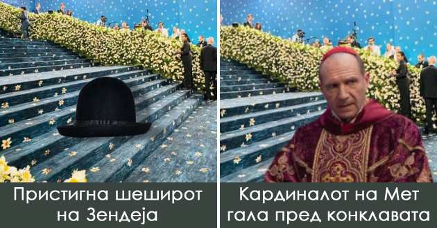 najsmeshnite-meminja-za-met-gala-2025-shto-znachi-godineshnata-tema-na-nastanot-01.jpg