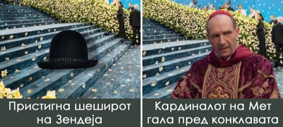 najsmeshnite-meminja-za-met-gala-2025-shto-znachi-godineshnata-tema-na-nastanot-povekje.jpg
