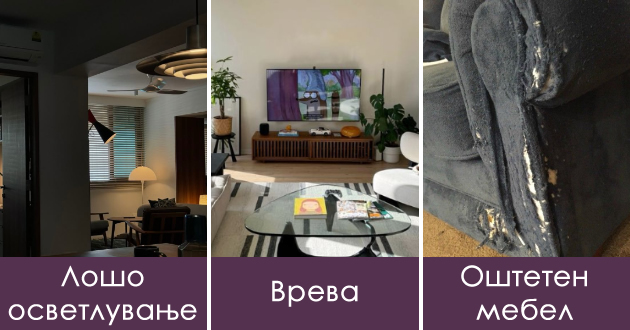 neochekuvani-raboti-vo-domot-koi-vi-ja-kradat-energijata-i-vi-go-rasipuvaat-raspolozhenieto-01.jpg