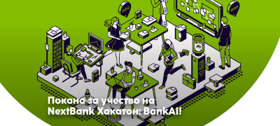 nlb-banka-i-ekonomskiot-fakultet-vo-skopje-objavuvaat-povik-za-nagraden-hakaton-za-studenti-povekje.jpg
