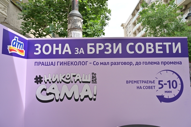 nova-ulica-vo-centarot-na-skopje-violetova-ulica-bestie-14.JPG