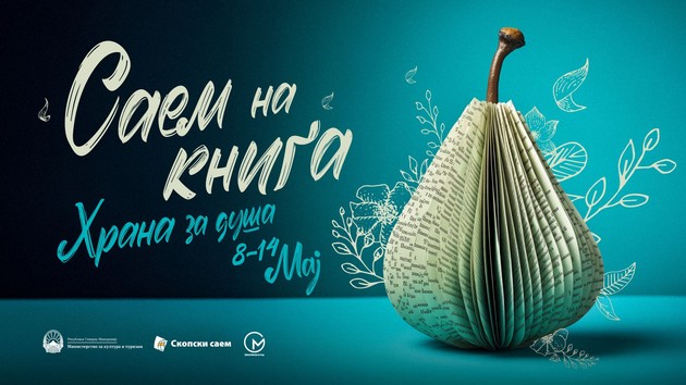 od-8-do-14-maj-kje-se-odrzhi-37-izdanie-na-saem-na-kniga-vo-arena-boris-trajkovski-01.JPG