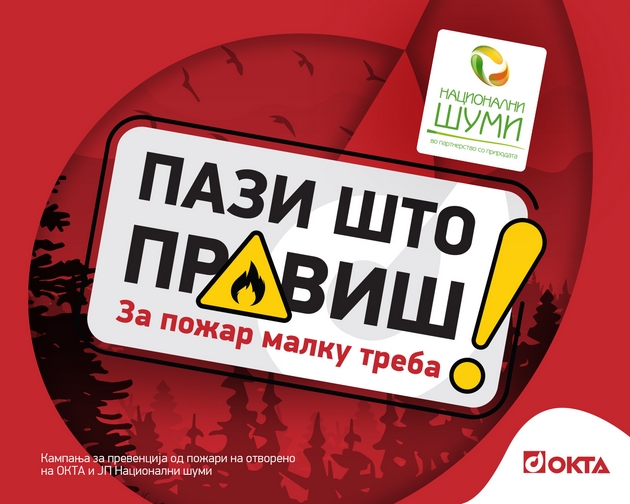 okta-aktivnosti-za-prevencija-od-pozhari-edukativna-kampanja-i-donacija-na-dron-za-rano-otkrivanje-na-pozhari-na-jp-nacionalni-shumi01.JPG