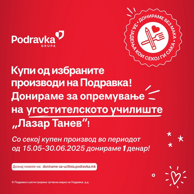 podravka-makedonija-prodolzhuva-so-poddrshka-na-ugostitelskite-uchilishta-da-donirame-za-opremuvanje-na-sugs-lazar-tanev-skopje-02.JPG