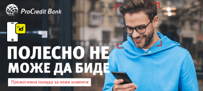 polesno-ne-mozhe-da-bide-nova-ponuda-od-prokredit-banka-za-novi-korisnici-so-12-meseci-besplaten-paket-na-bankarski-uslugi-povekje.jpg