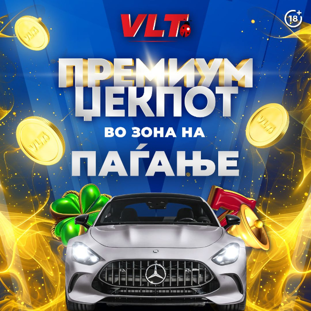 premium-dzhekpot-so-fantastichniot-mercedes-amg-e-vo-zona-na-pakjanje-01.jpg