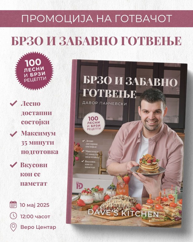 promocija-na-noviot-gotvach-na-dave-s-kitchen-brzo-i-zabavno-gotvenje-vo-vero-dzhambo-treta-kniga-so-recepti-na-davor-panchevski-02.JPG