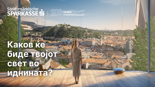 shparkase-banka-ad-skopje-odbelezhuva-200-godishen-jubilej-na-shtaermerkishe-shparkase-01.JPG