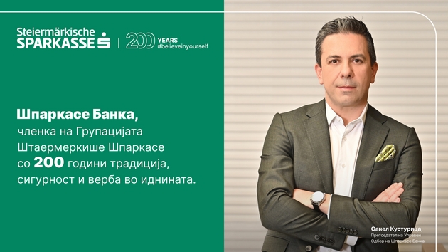 shparkase-banka-ad-skopje-odbelezhuva-200-godishen-jubilej-na-shtaermerkishe-shparkase-02.JPG