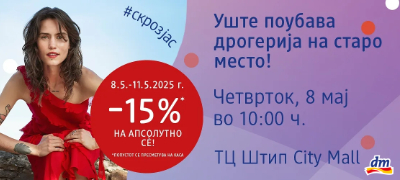 ushte-poubava-drogerija-na-staro-mesto-dm-ja-otvora-renoviranata-drogerija-vo-tc-shtip-city-mall-povekje.jpg