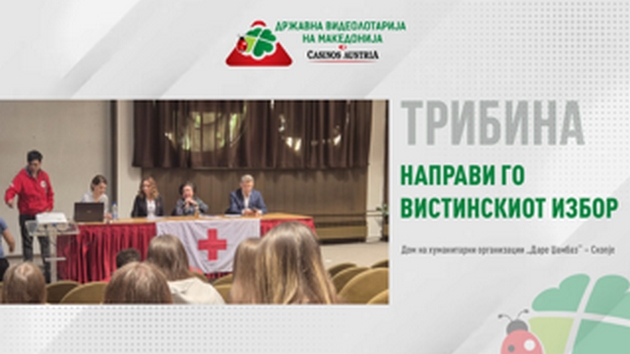 videolotarija-kasinos-avstrija-zlzm-i-crven-krst-na-grad-skopje-so-edukativna-tribina-za-odgovorno-igranje-igri-na-srekja-01.JPG